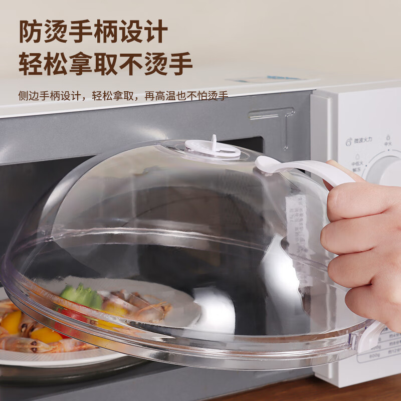 Baijie microwave oven heating cover microwave oven lid splash-proof cover special container heating cover hot dish cover large