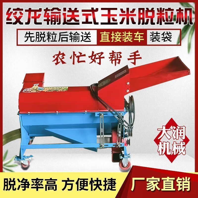 Wen Yijia customized household electric auger conveyor corn thresher peeling machine automatic bagging electric small corn manufacturer TY9000 type auger thresher 3 meters 4 kilowatt motor 3240