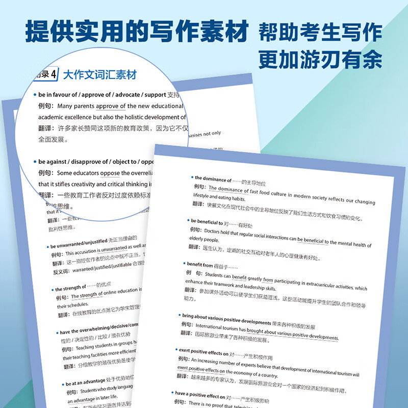 IELTS Writing Practice (Special Course on IELTS IELTS by FLTRP) Liu Wei highly restores the real IELTS test questions, exam introduction + idea analysis + detailed essay presentation + highlight expression + material accumulation Scan the QR code to obtain the large composition practice question bank