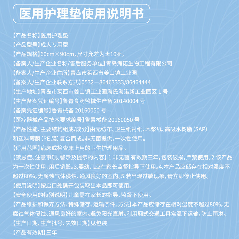 Haishi Hainuo Medical Equipment Size Nursing Pad 60x90cm Elderly Diaper Pad Baby Maternity Postpartum 20 pieces/pack