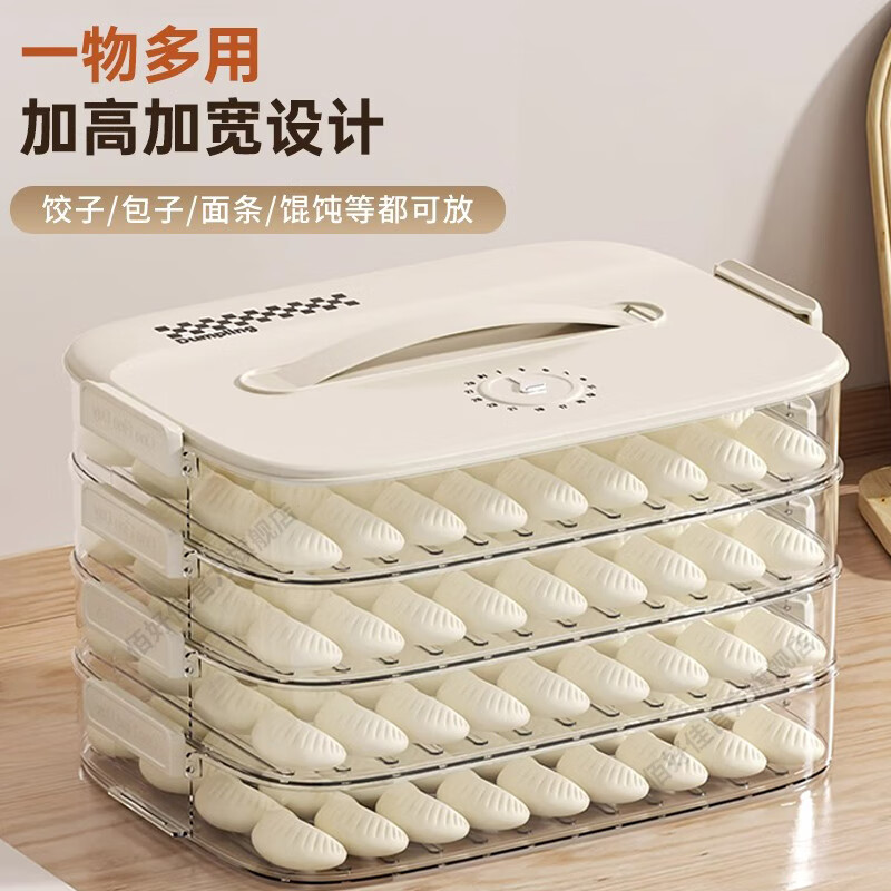 Baihaojia dumpling box household food-grade freezing special sealed fresh-keeping dumplings and wontons quick-frozen kitchen refrigerator storage artifact timer preservation丨microwave thawing 3 layers 3 layers edible material丨3D three-dimensional anti-stick bottom