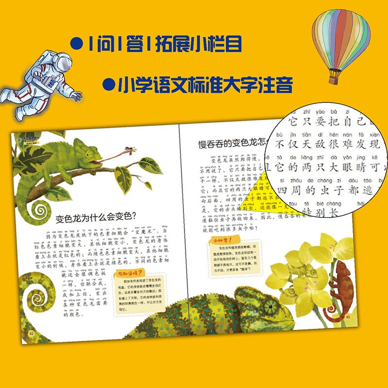 One Hundred Thousand Whys (Colored Phonetic Edition 8 volumes) Genuine popular science encyclopedia for children aged 5-8 Picture books Kindergarten Early childhood transition Primary school students Summer extracurricular reading Independent reading Comparing with the new primary school Chinese language science curriculum standards summer homework Summer vacation transition from one to two grades Summer transition from primary school to junior high school