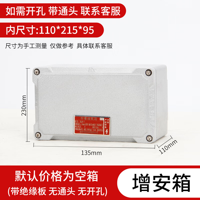 Explosion-proof junction box, explosion-proof distribution box, explosion-proof power lighting control box, terminal box, inspection box, instrument operation column, explosion-proof box 200*200*150