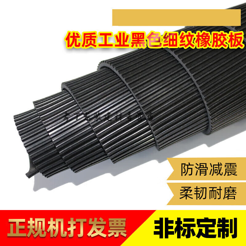 Yunpanfeng high-quality black pinstripe rubber sheet insulating rubber mat floor carpet wear-resistant anti-slip mat 3mm 5mm rubber mat pinstripe 1 meter * 1 meter * 3 mm