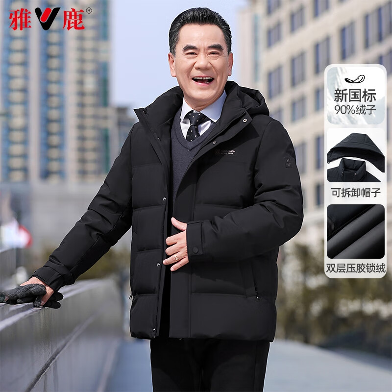 Yalu middle-aged and elderly down jacket men's 2025 winter new thickened removable hood dad winter clothes elderly clothes jacket black XL (180)