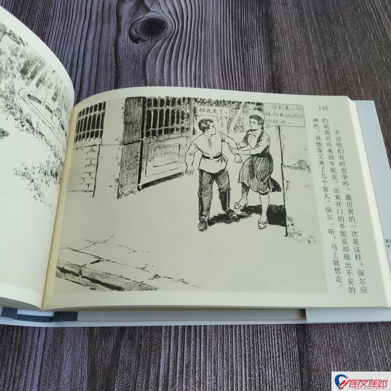 In stock Jiuxuan How Steel Was Tempered (Part 1 and 2) Comic book Little Book 32 format fine Manuscript printed by Yi Jin Illustration Hubei Fine Arts Publishing House Black and White Silk Edition