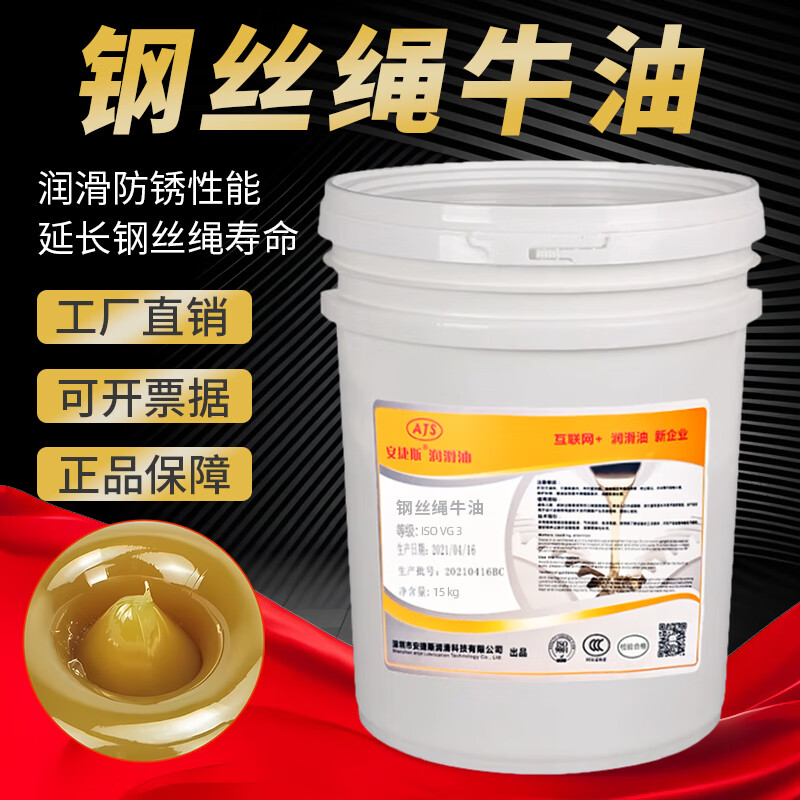 Angis wire rope butter No. 3 anti-rust lubricating grease gear butter environmentally friendly oil special lithium-based grease Angis wire rope butter 1KG