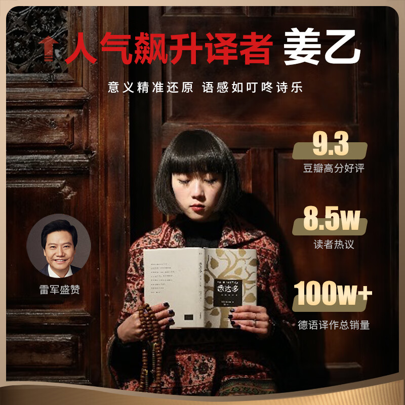 Dangdang Genuine Free Shipping Collection of Hesse's Works Siddhartha Klingsor's Last Summer Steppenwolf etc. Siddhartha Jiang Yi's translation