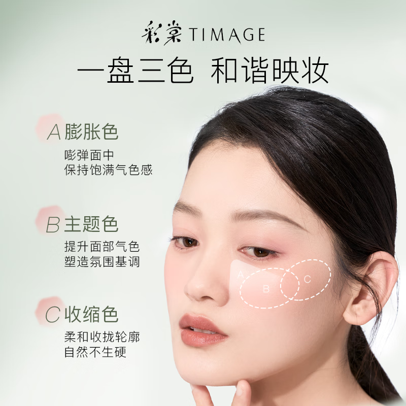 Caitang Makeup Set 4.0 Contour Palette A01 + Blush Palette 02 Highlight Contour Rouge Makeup New Year's Gift for Girlfriend