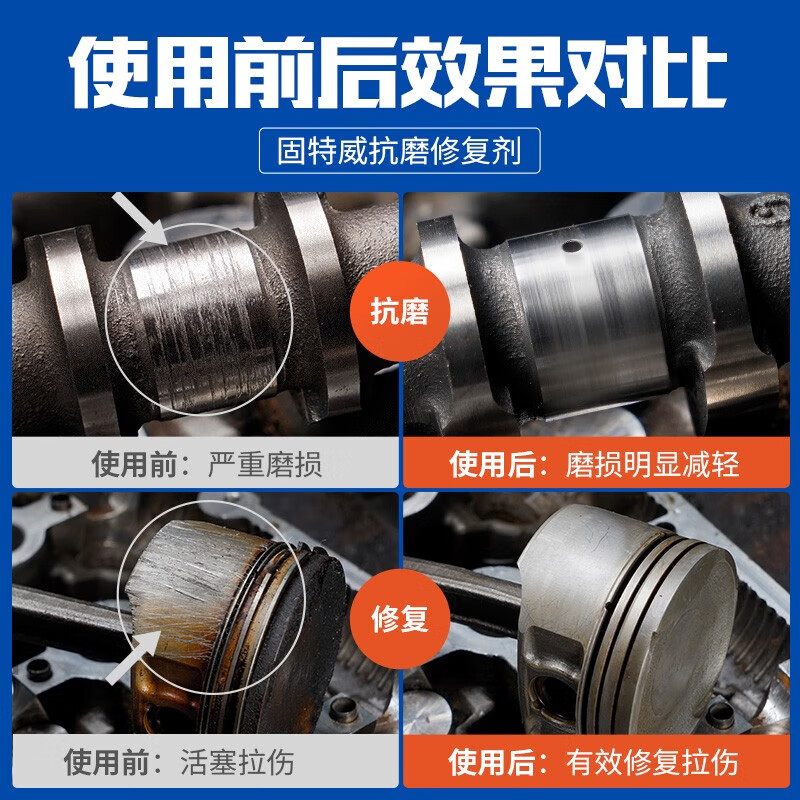 Goodway engine anti-wear repair oil additive engine protection without disassembly powerful burning oil maintenance engine anti-wear repair agent