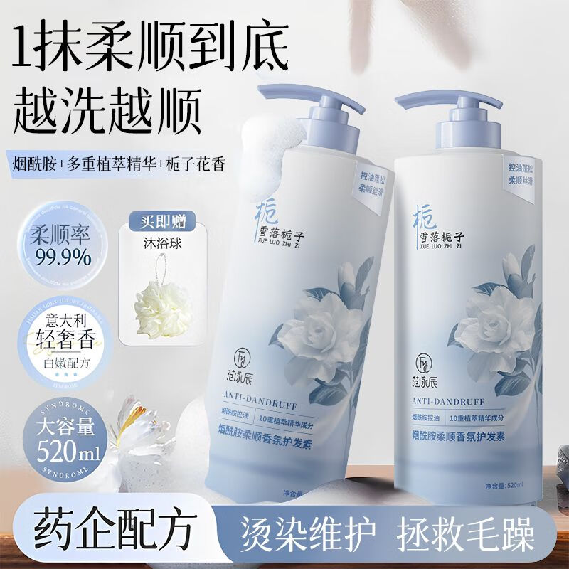 Fan Yongchen conditioner repairs dryness, improves frizz, perms and dyes damaged hair, fluffy, fragrant and smooth hair mask repairs hair. Conditioner solves dryness 520ml*1