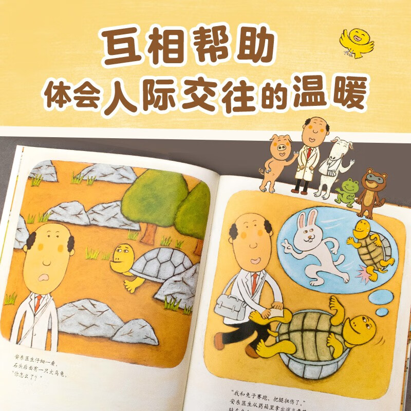 Hello, Dr. Anton, a complete 4-volume series set, humorous, health education, alleviating the fear of medical treatment, 3-6 years old parent-child reading, love tree children's book, transition from one to two, transition from primary school to primary school.