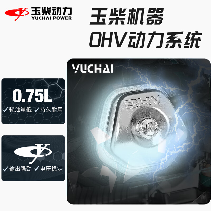 Yuchai Power (YUCHAI POWER) copper wire small household 3KW gasoline generator set 5/6/8/10 kW 220 single-phase three-phase 380V multi-fuel 3.5KW hand-start gasoline 220V