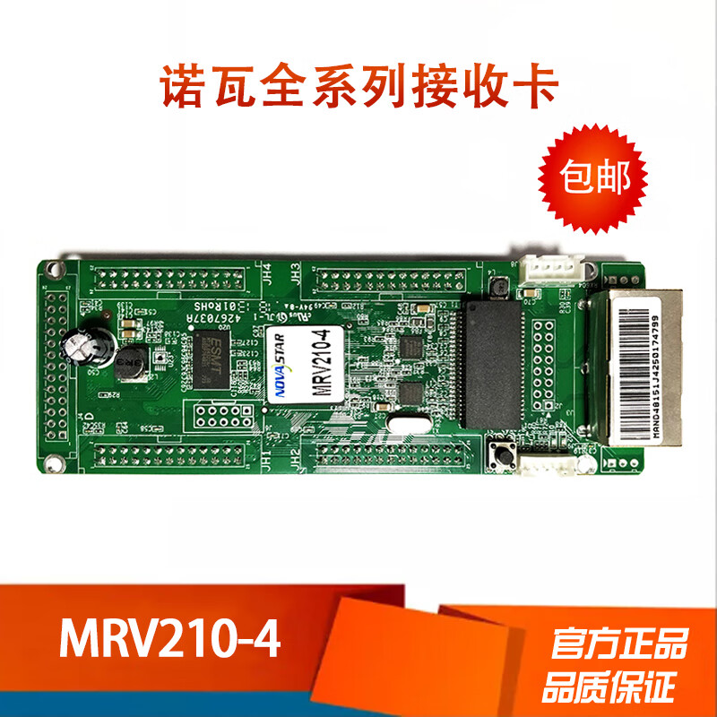 LED display control Canova receiving 210-4 control full color MSD300 sending card MRV330Q