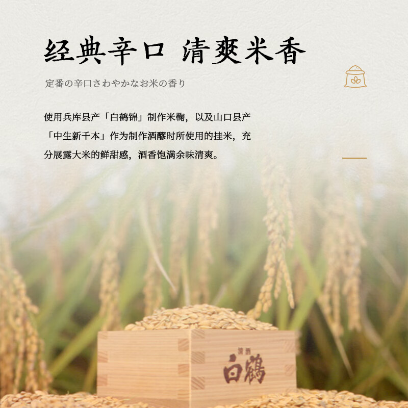 Hakutsuru Tanrei Junmai Sake 1.8L 13.5% Japan imported original sake New Year's Day