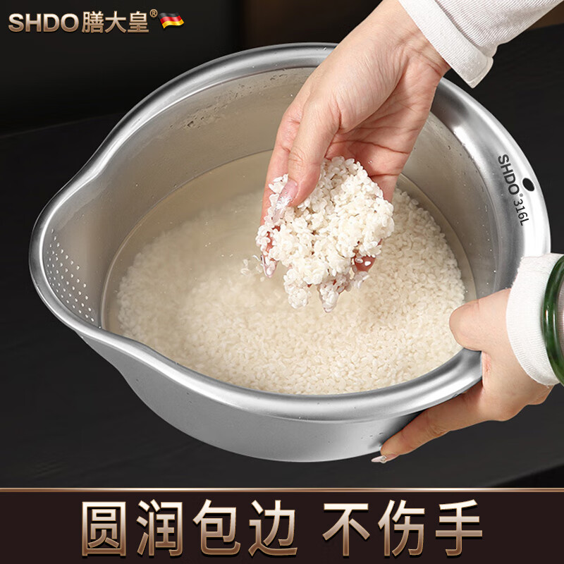Shanda Huang (SHDO) German 316 stainless steel drain basket rice basin household drain basin rice cleaning artifact dishwashing basin antibacterial 316L 27.5cm 2 pieces with hooks