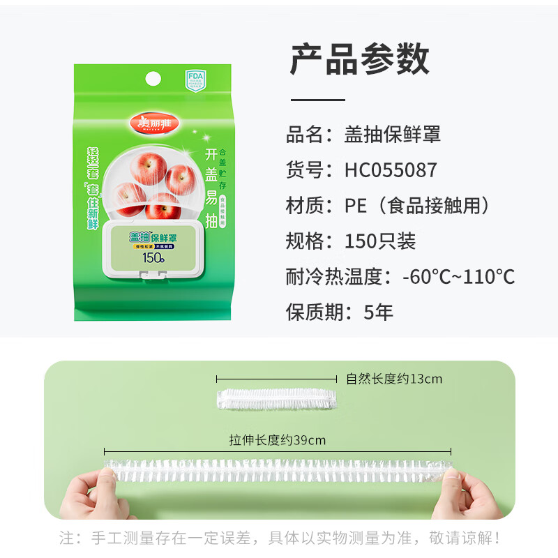 Meliya food-grade plastic wraps 150 pieces, disposable plastic wrap covers, dust-proof bowl covers for leftovers