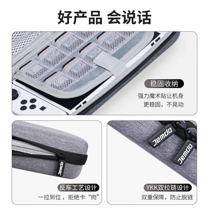 Jemdo is suitable for Nintendo Switch storage bag game console protective box NS/OLED game handheld multi-functional portable storage box large capacity protective bag storage bag gray