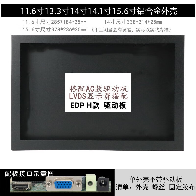 Laptop tablet screen modified driver board DIY LCD display with HDMI extended secondary screen U disk playback H A C model single shell + bracket Contact