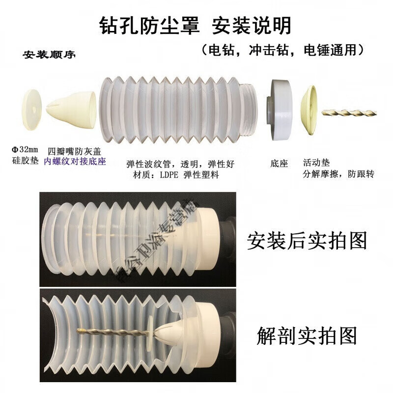 Taipeng double anti-dust electric hammer electric drill impact drill dust cover dust bowl dust collector dust-free drilling suitable for drill bits 4mm-8mm dust cover 1 piece