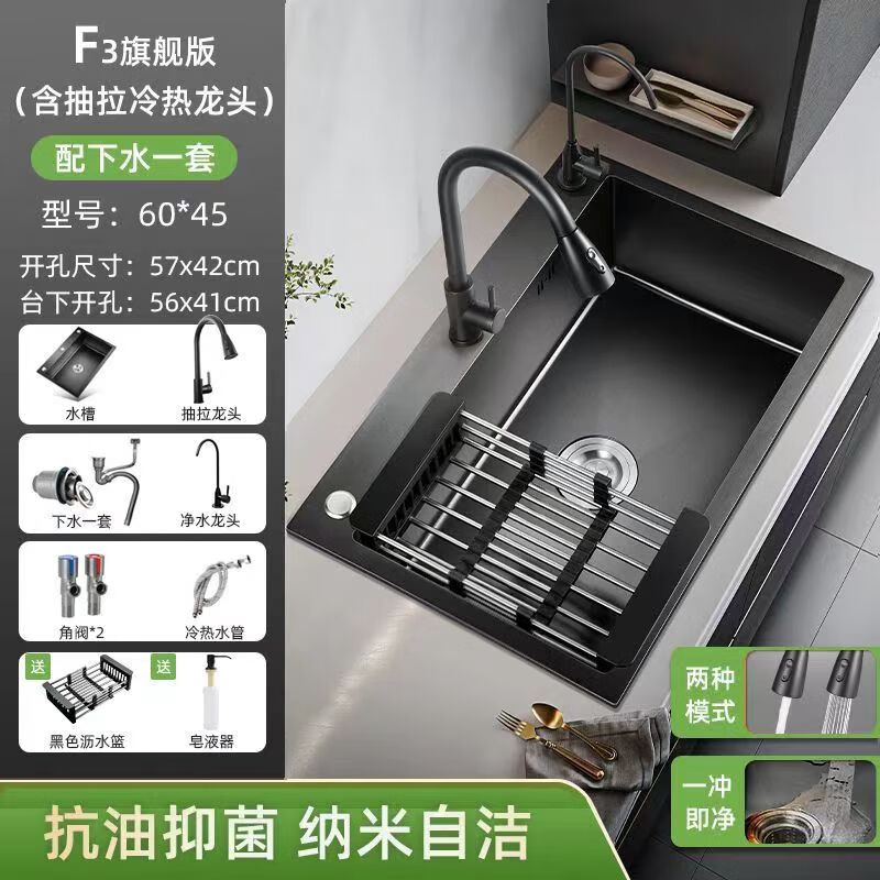 Jiumuwang thickened 304 stainless steel sink large single-slot wash basin home kitchen sink three-hole black nano three-hole basin black 60*45 pull-out + clean faucet package