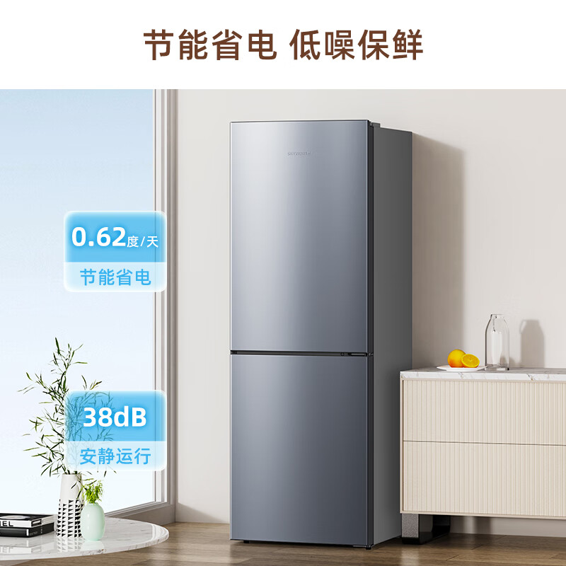 SKYWORTH 186 liter small refrigerator small refrigerator home rental double door two-door refrigerator energy-saving power-saving bass two-door dual temperature BCD-186D silver