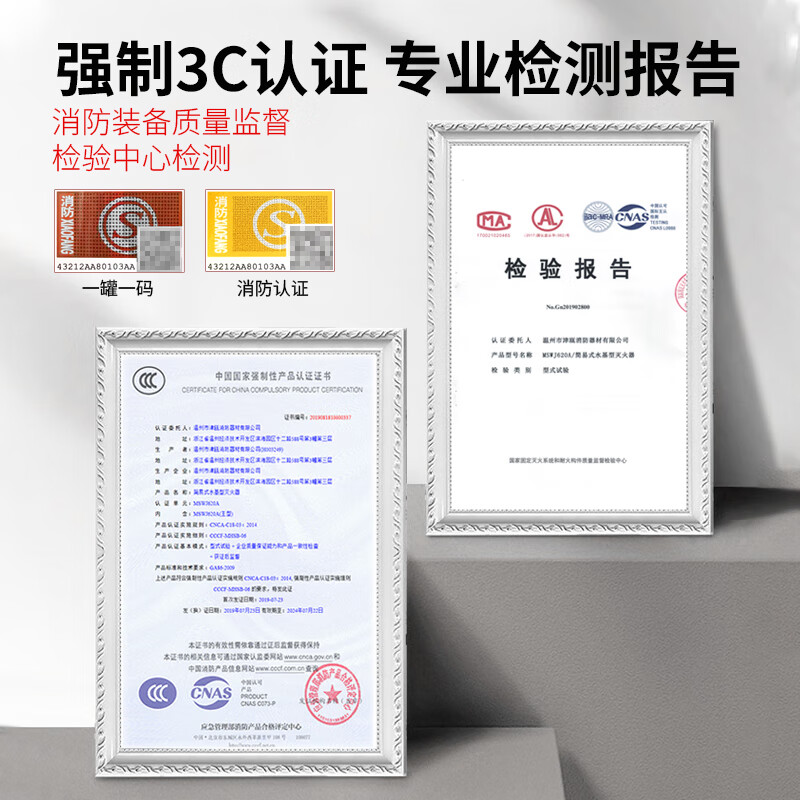 Flame Warrior vehicle-mounted fire extinguisher water-based fire extinguisher household new energy vehicle national standard fire protection 3C certification 21B environmental protection 620ml