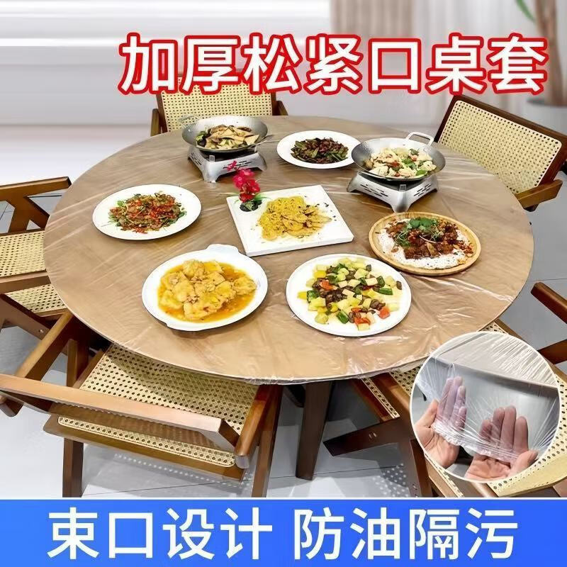 Bei Jingjie disposable tablecloth with elastic band round table oil-proof and waterproof tablecloth wedding banquet birthday party housewarming tablecloth diameter 1.4 meters round table / length + width 2.2 meters square table red 20 pieces