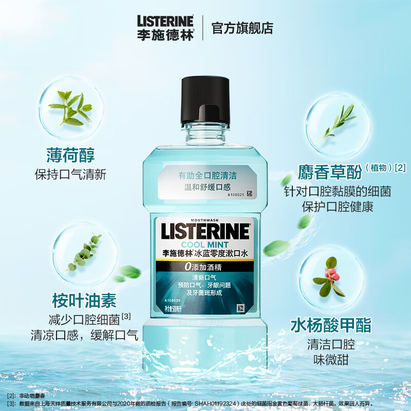 Listerine Essential Oil Mouthwash Ice Blue Zero Mild Fresh Breath Reduces Oral Bacteria 500ml