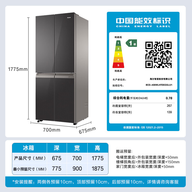 Haier (Haier) 406L Cross Door Refrigerator Color Crystal Frequency Converter 1-level Three-speed Variable Temperature Maternal and Infant Treasures Zero DEO Pure Odor BCD-406WLHTDEDSLU1 National Subsidy