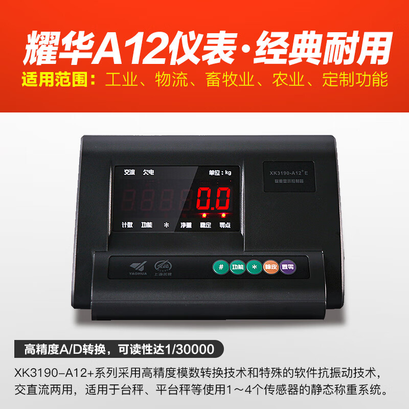 Yaohua (YAOHUA) electronic floor scale 1-3 tons 5 tons high-precision weighing pig cattle small floor scale industrial thickened floor-standing large platform scale factory logistics fence scale electronic scale platform scale 4MM thickened 1.2*1.2 meters 3 tons - industrial grade