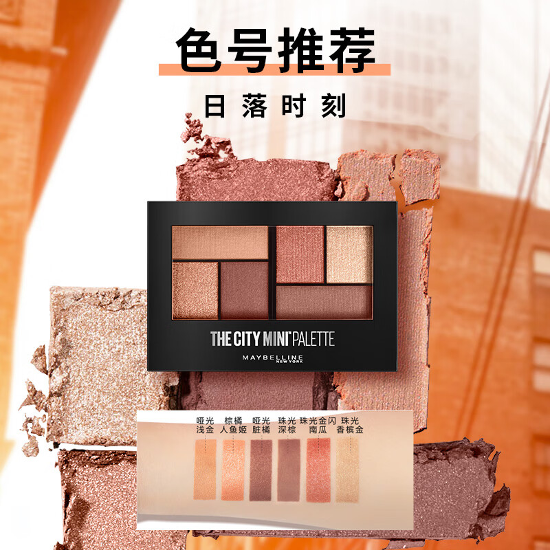 Maybelline New York Moment 6-Color Eyeshadow Palette Earthy Lazy Moment Bean Paste Palette 6.1g New Year's Gift for Women