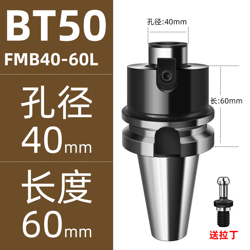 CNC CNC FMB face milling cutter shank mounted milling cutter disc holder BT30/40/50-FMB22/32/40-60/100L BT50-FMB40-60L