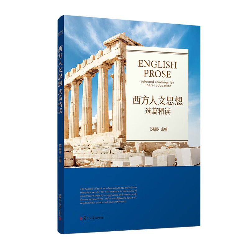 Intensive reading of selected articles on Western humanities thought