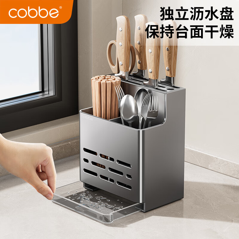 Cobbe kitchen knife holder storage rack wall-mounted chopstick cage knife multi-functional storage punch-free stainless steel chopstick barrel kitchen knife holder