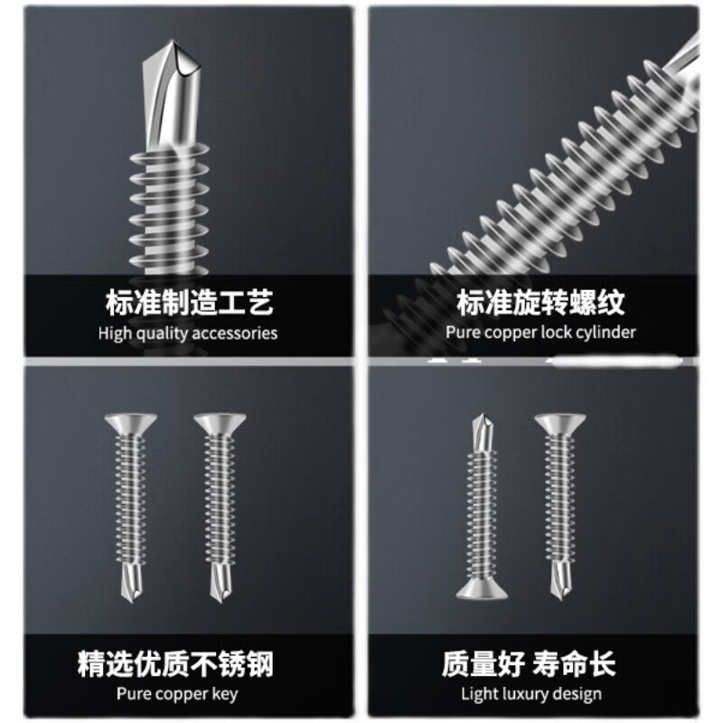 Yonglishang 410 stainless steel cross countersunk head drill tail screws self-tapping self-drilling dovetail nails ST4.2*25 100 pieces 410