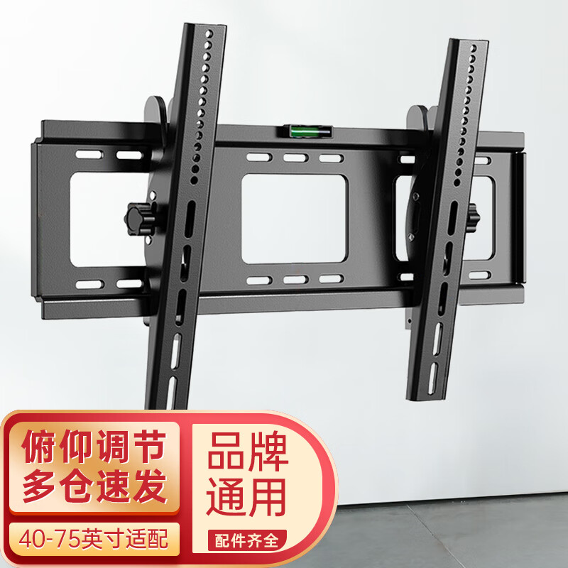 Yizhigu TV hanger wall punched pitch adjustable 40-75 inches universal for Xiaomi Hisense Skyworth Sony Huawei Changhong TCL Huawei smart screen TV bracket reinforcement