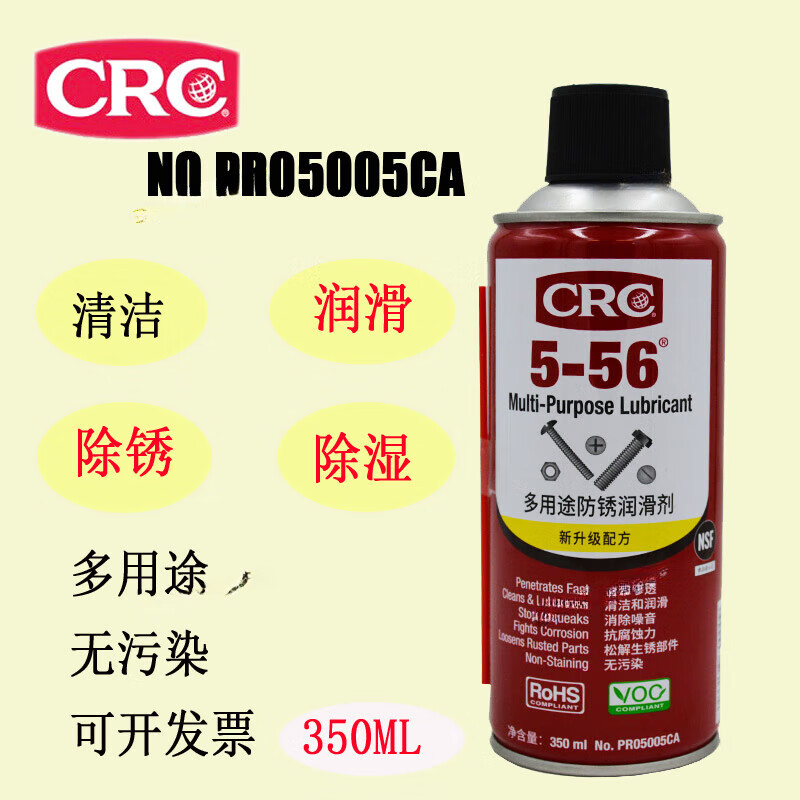 American CRC5-56 neutral multi-purpose lubricant PR05005CR anti-rust CW passepartout anti-rust pine 350ML