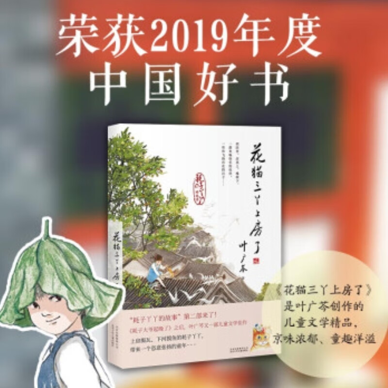 Ye Guangqin's five children's books, the complete collection of children's literature, The Mouse got up late, The Tabby Cat Sanya went to bed, The local dog Lao Hei got into trouble, The Panda Xiaosi, The Monkey Lao Cao, Ye Guangcen, The Story of Yaya the Mouse, a complete set of 3 volumes, Beijing Children's Publishing House