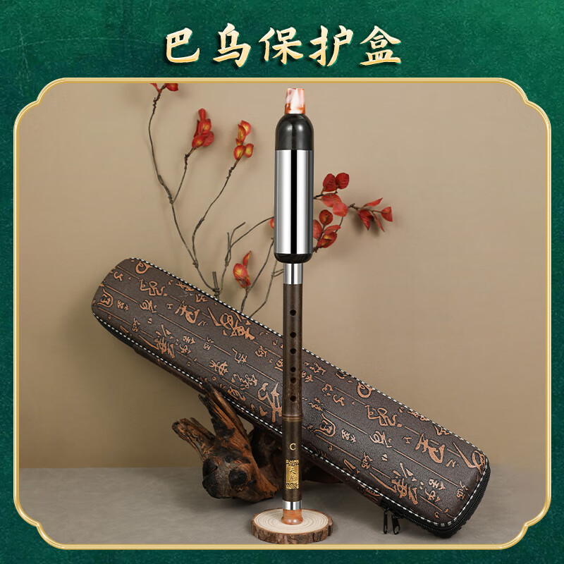 Swan (SWAN) L03 Bawu purple bamboo musical instrument children's primary school professional performance model vertical blowing Bawu C key