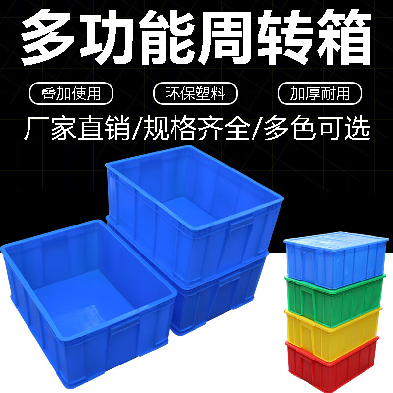 Thickened plastic turnover box rectangular plastic frame material box storage box hardware tool parts box plastic basin No. 16 box 600*485*290mm-yellow without lid