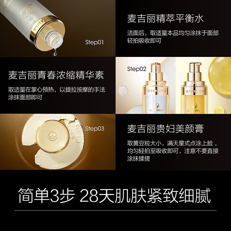 Mageline Genuine Lady Cream No Makeup Trilogy Set Skin Care Cream Anti-Wrinkle New Year Gift Trilogy Large Set (Dry and Normal Skin)