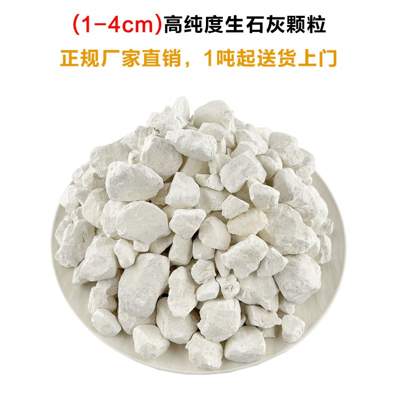 Quick lime blocks, authentic lime blocks for making eggs, dehumidification, moisture absorption, desiccant, fish pond disinfection, high calcium oxide, 1 bag, quick lime blocks, 1 bag, 30 catties (6 non-woven bags)