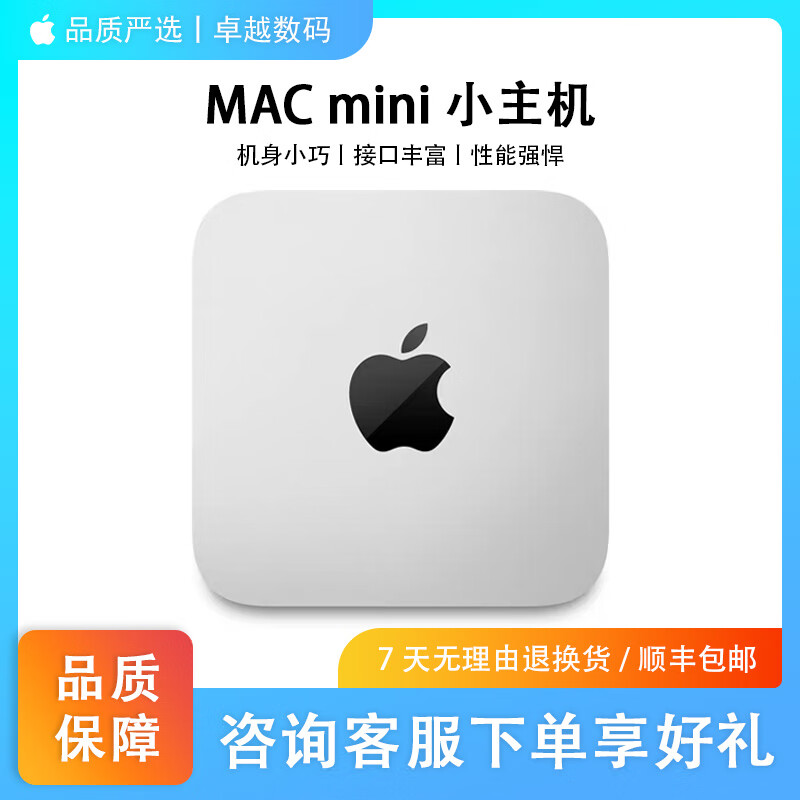 Apple Mac mini second-hand mini computer host gaming desktop computer business office portable high-end small host 9 new EQ2 I5 16G 1.5G core 512G solid state