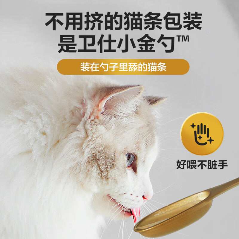NOURSE cat strips, NOURSE small golden spoon, full price staple fish oil cat strips, licking spoon, cat snacks, hair grooming, 16g*8 pieces