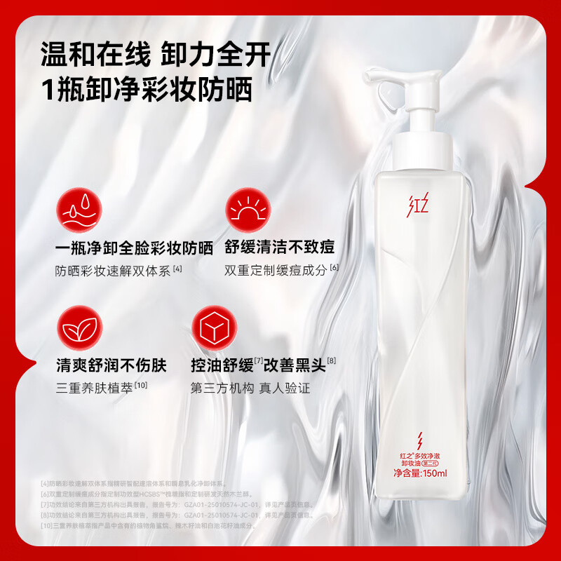 HungChi No Trouble 2.0 Multi-effect Purifying Cleansing Oil 30ml Deep Gentle Cleansing Trial Pack Member Price 12.9