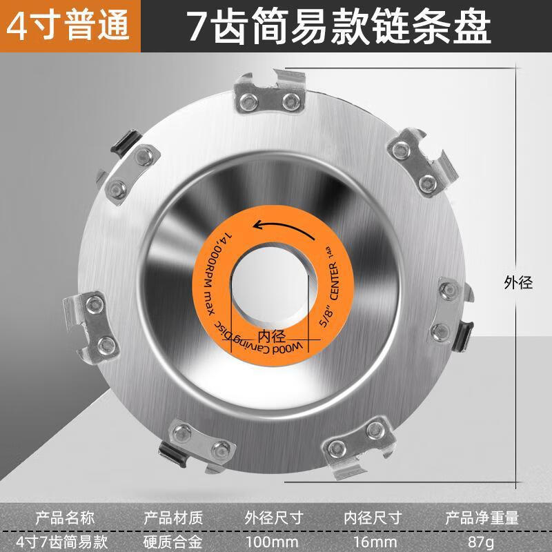 Pachin angle grinder chain saw blade multifunctional 4-inch woodworking saw disc tea tray grinding and cutting machine industrial-grade high-precision 100 type 4-inch 7-tooth () chain saw disc
