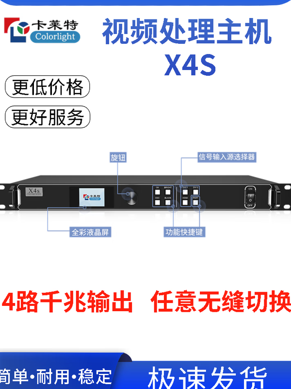 Video processor X2S4Sled full color screen sending card synchronous receiving card outdoor control card repair X4S main control processor outdoor
