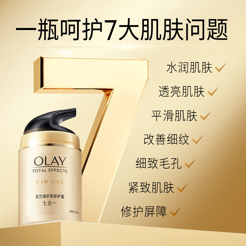 Olay (OLAY) multi-effect facial cream 50g hydrating, moisturizing, anti-wrinkle, firming and moisturizing cream New Year's gift for girlfriend