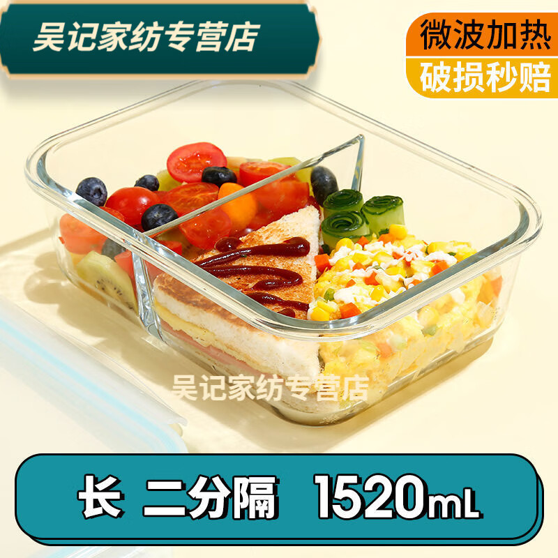 Baichunbao ultra-large capacity glass lunch box for office workers with meals that can be heated in the microwave, special lunch box with separate lunch boxes, transparent two-partition 1520 ml